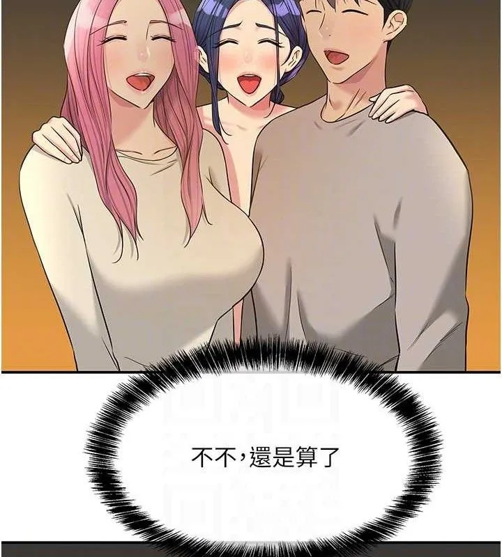 洞洞杂货店 - 第128話-村子沒有男人的原因 - page 85