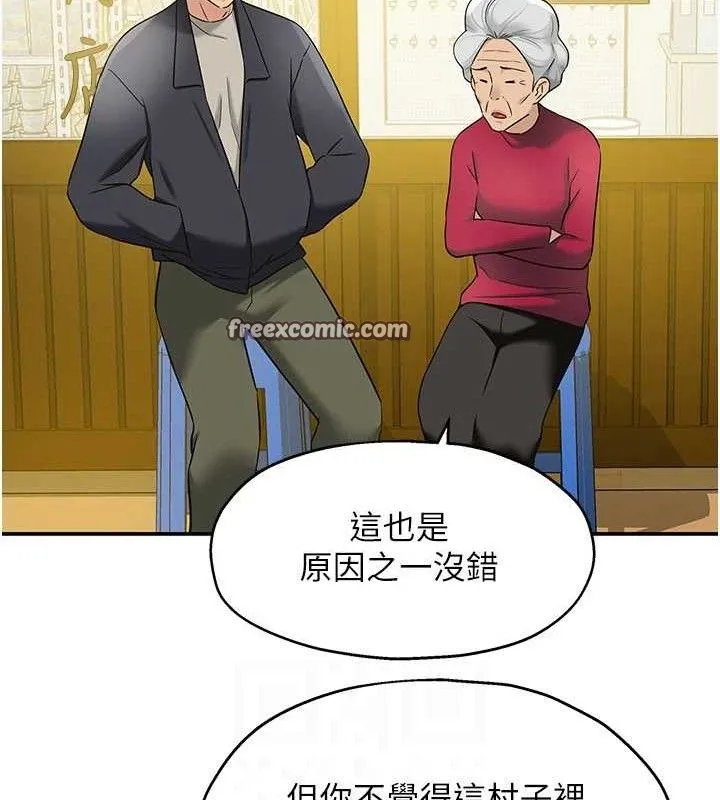 洞洞杂货店 - 第128話-村子沒有男人的原因 - page 90