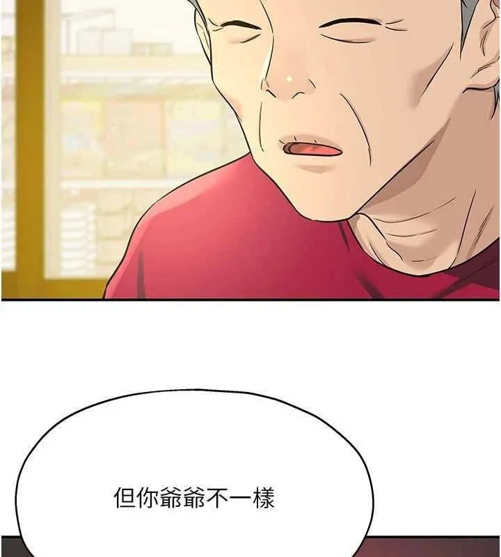 洞洞杂货店 - 第128話-村子沒有男人的原因 - page 94