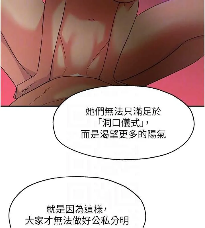 洞洞杂货店 - 第128話-村子沒有男人的原因 - page 98