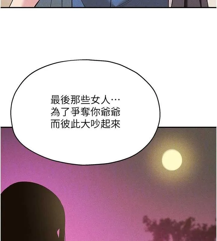 洞洞杂货店 - 第128話-村子沒有男人的原因 - page 100
