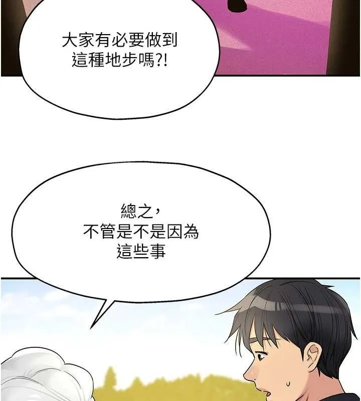 洞洞杂货店 - 第128話-村子沒有男人的原因 - page 102