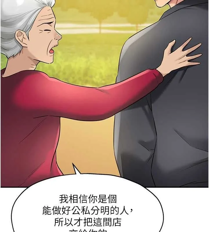 洞洞杂货店 - 第128話-村子沒有男人的原因 - page 103