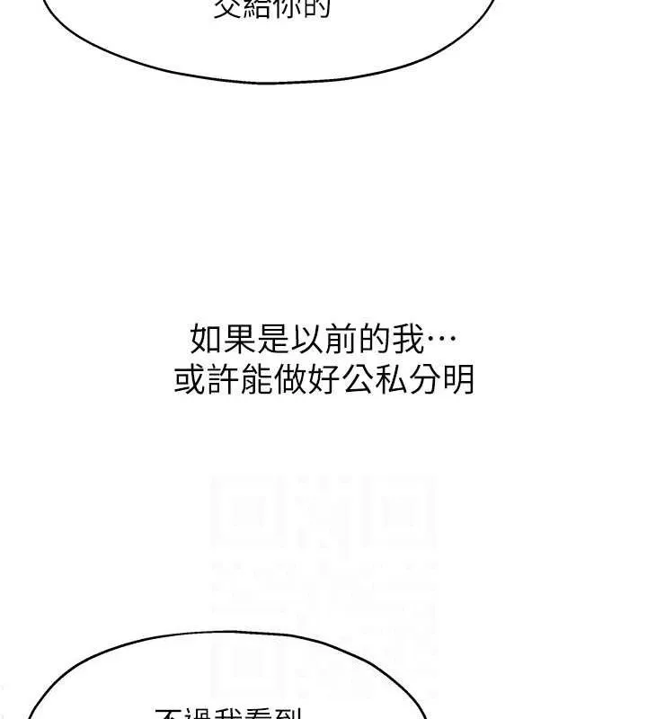 洞洞杂货店 - 第128話-村子沒有男人的原因 - page 104