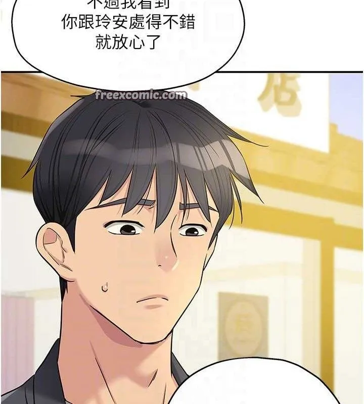 洞洞杂货店 - 第128話-村子沒有男人的原因 - page 105