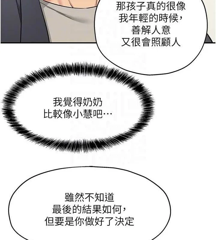 洞洞杂货店 - 第128話-村子沒有男人的原因 - page 106