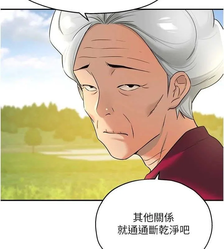 洞洞杂货店 - 第128話-村子沒有男人的原因 - page 107