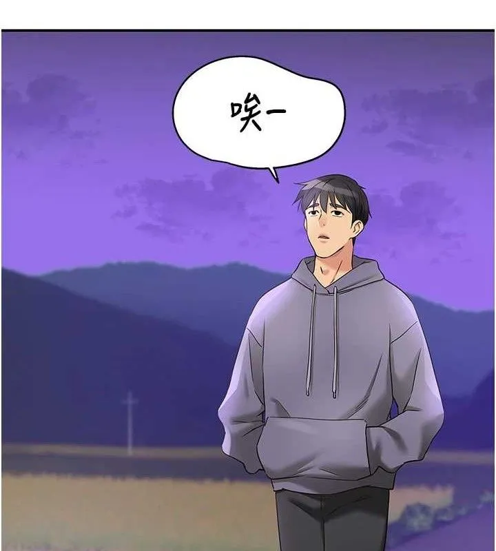 洞洞杂货店 - 第128話-村子沒有男人的原因 - page 109