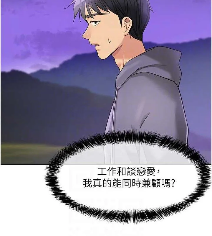 洞洞杂货店 - 第128話-村子沒有男人的原因 - page 111