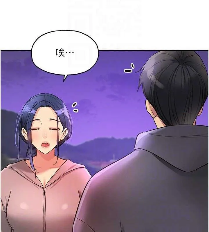 洞洞杂货店 - 第128話-村子沒有男人的原因 - page 112