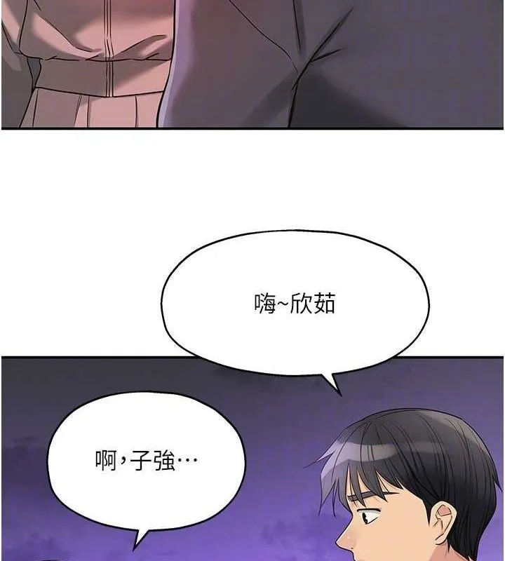 洞洞杂货店 - 第128話-村子沒有男人的原因 - page 113