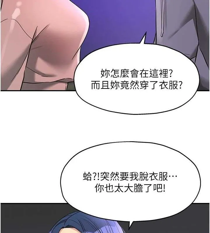 洞洞杂货店 - 第128話-村子沒有男人的原因 - page 115