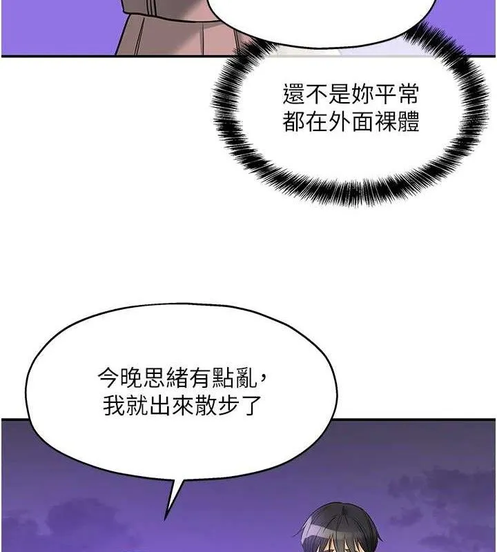 洞洞杂货店 - 第128話-村子沒有男人的原因 - page 117