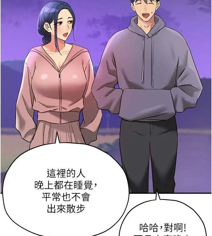 洞洞杂货店 - 第128話-村子沒有男人的原因 - page 118