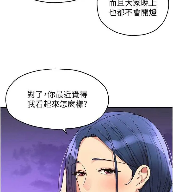 洞洞杂货店 - 第128話-村子沒有男人的原因 - page 119