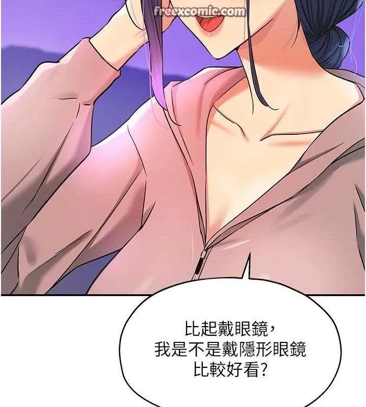 洞洞杂货店 - 第128話-村子沒有男人的原因 - page 120