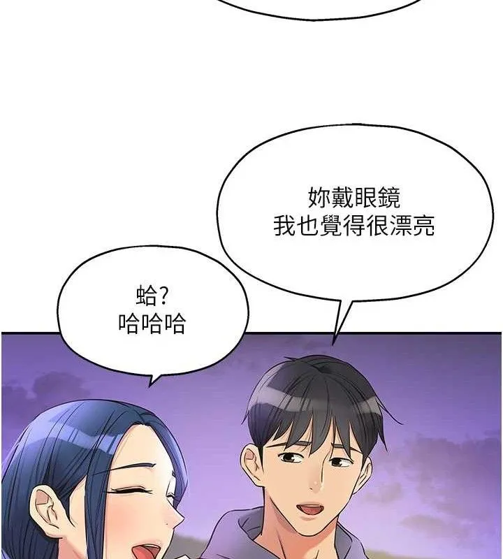 洞洞杂货店 - 第128話-村子沒有男人的原因 - page 121