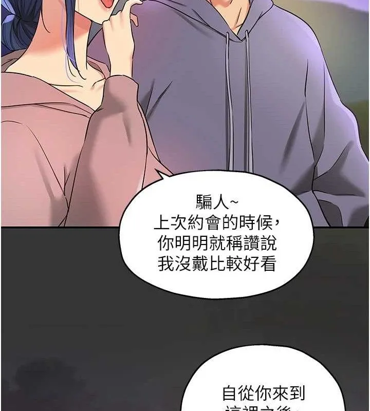 洞洞杂货店 - 第128話-村子沒有男人的原因 - page 122