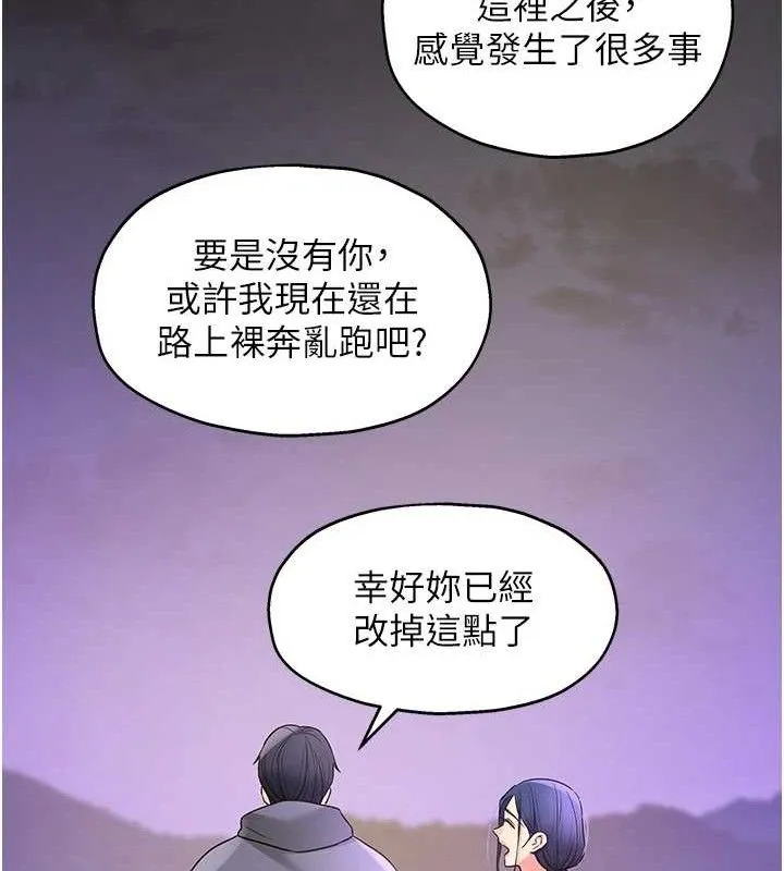 洞洞杂货店 - 第128話-村子沒有男人的原因 - page 123