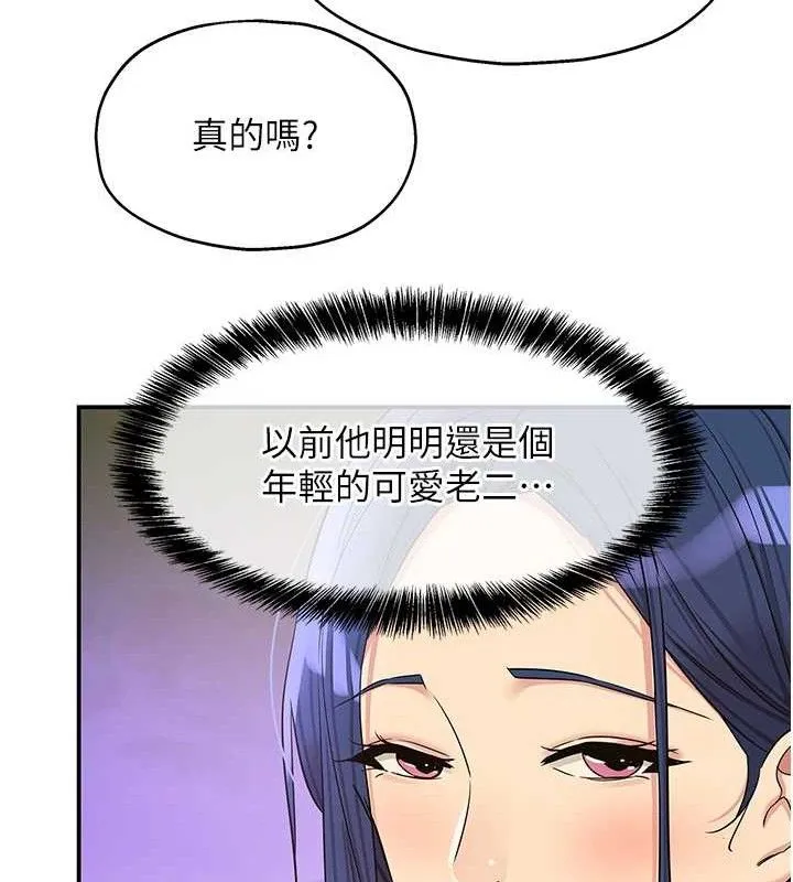洞洞杂货店 - 第128話-村子沒有男人的原因 - page 125