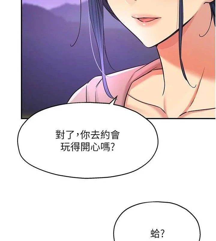 洞洞杂货店 - 第128話-村子沒有男人的原因 - page 126