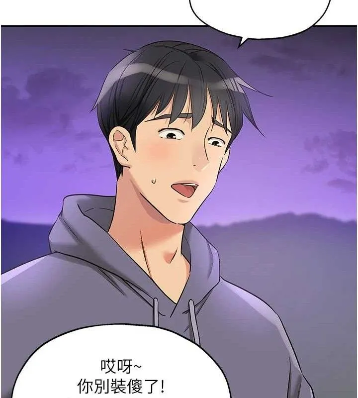 洞洞杂货店 - 第128話-村子沒有男人的原因 - page 127