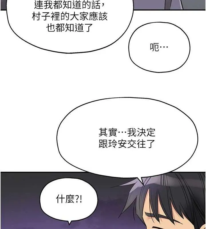 洞洞杂货店 - 第128話-村子沒有男人的原因 - page 128