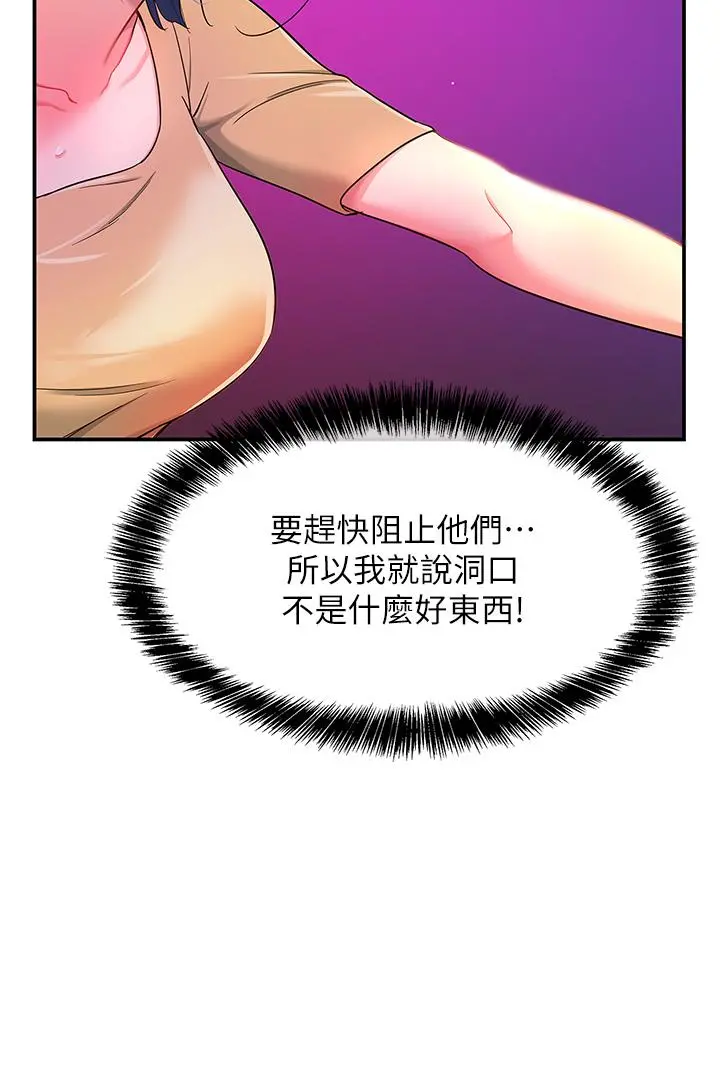 洞洞杂货店 - 第32话-仔细看我示范 - page 7