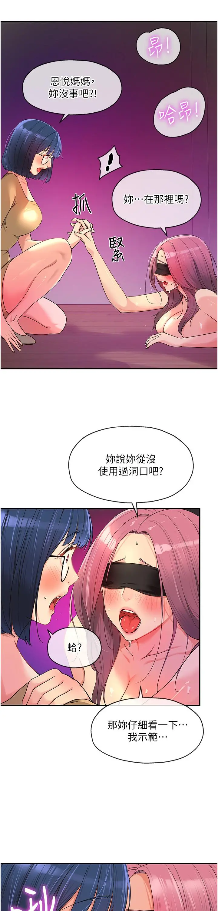 洞洞杂货店 - 第32话-仔细看我示范 - page 8