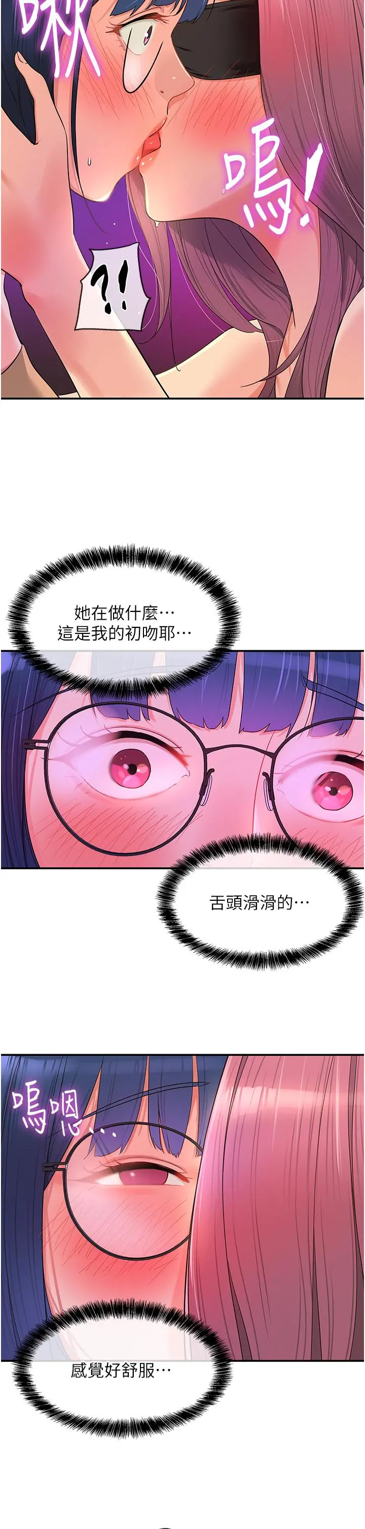 洞洞杂货店 - 第32话-仔细看我示范 - page 9