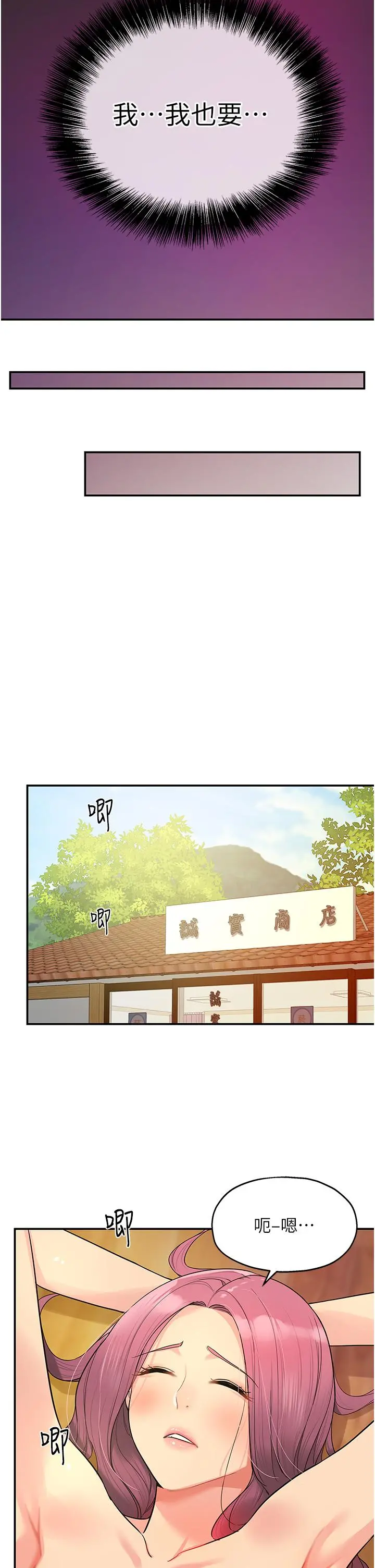 洞洞杂货店 - 第32话-仔细看我示范 - page 23