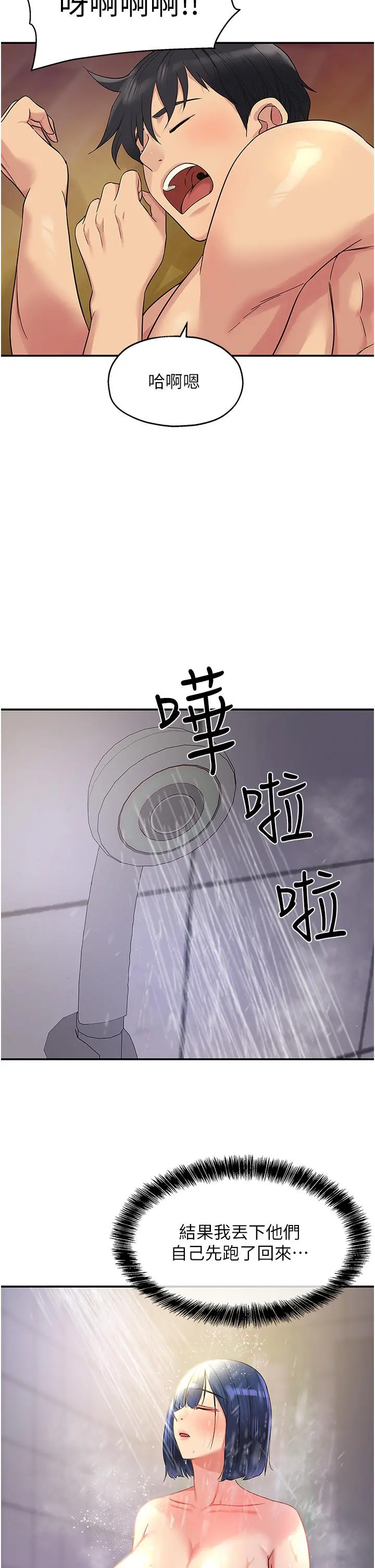 洞洞杂货店 - 第32话-仔细看我示范 - page 27