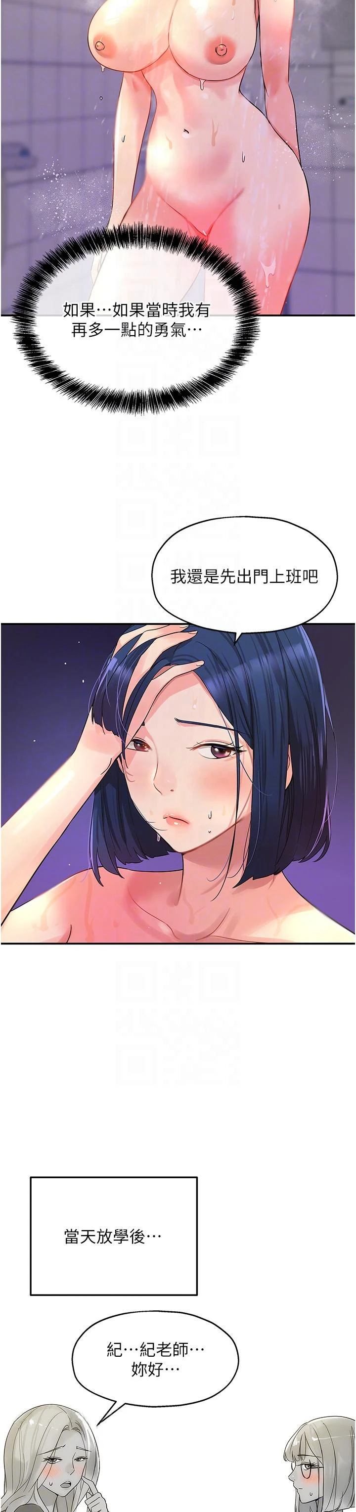 洞洞杂货店 - 第32话-仔细看我示范 - page 28