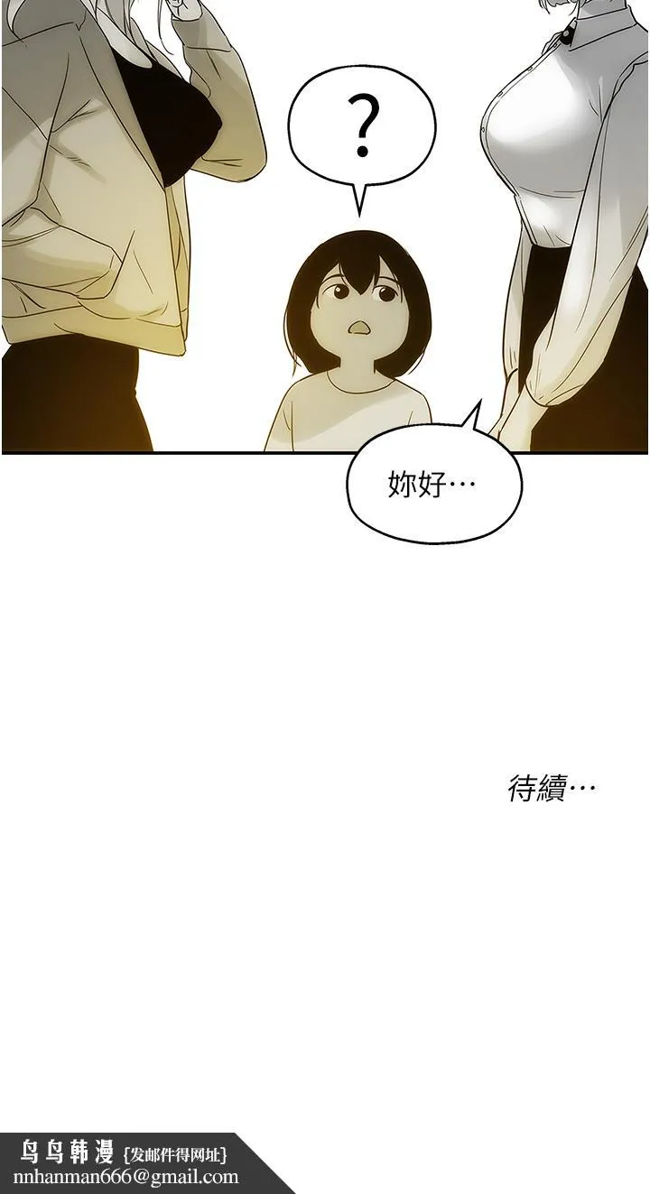 洞洞杂货店 - 第32话-仔细看我示范 - page 29