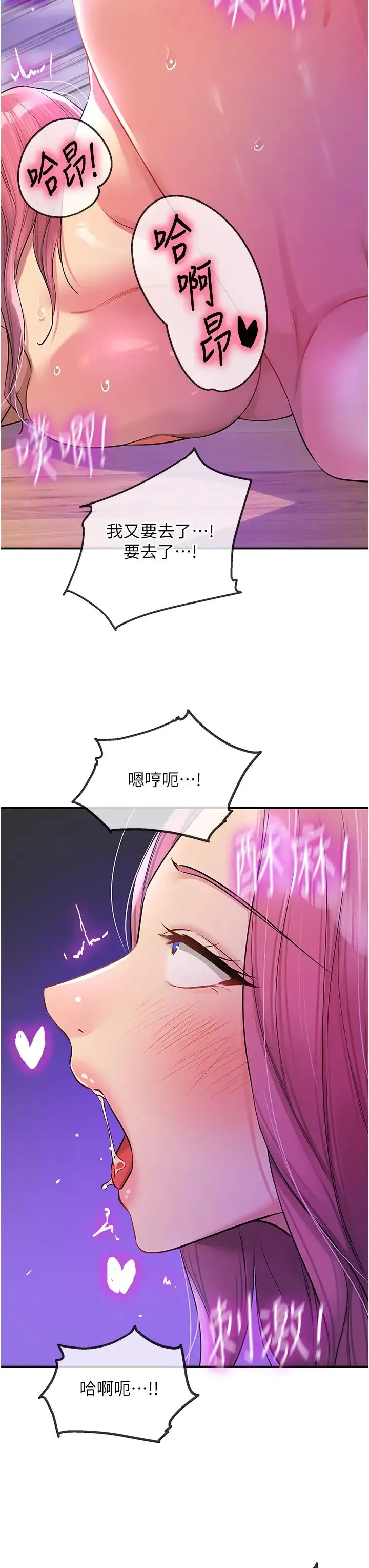 洞洞杂货店 - 第99話-子強，我快被你操爛瞭… - page 20