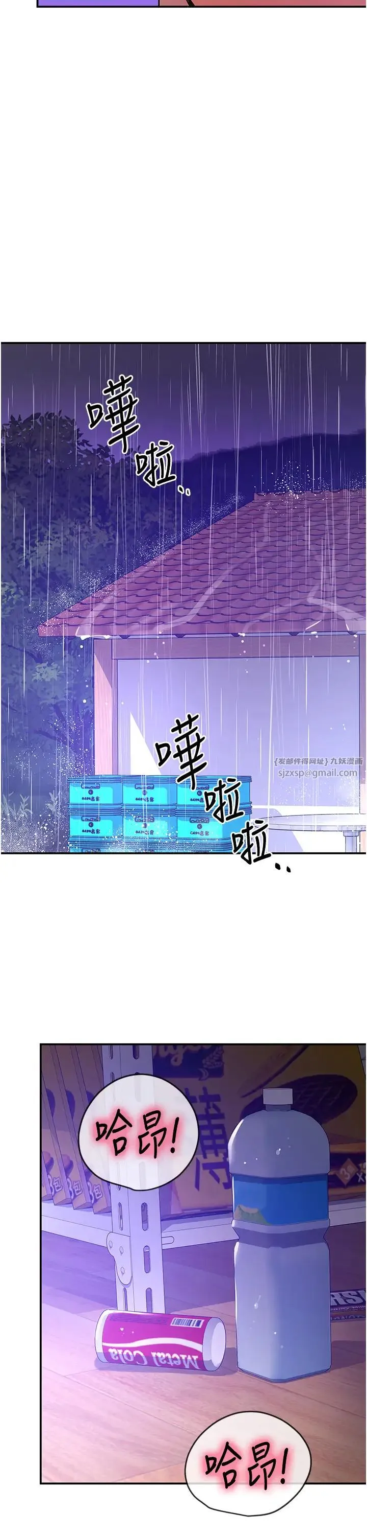 洞洞杂货店 - 第99話-子強，我快被你操爛瞭… - page 27