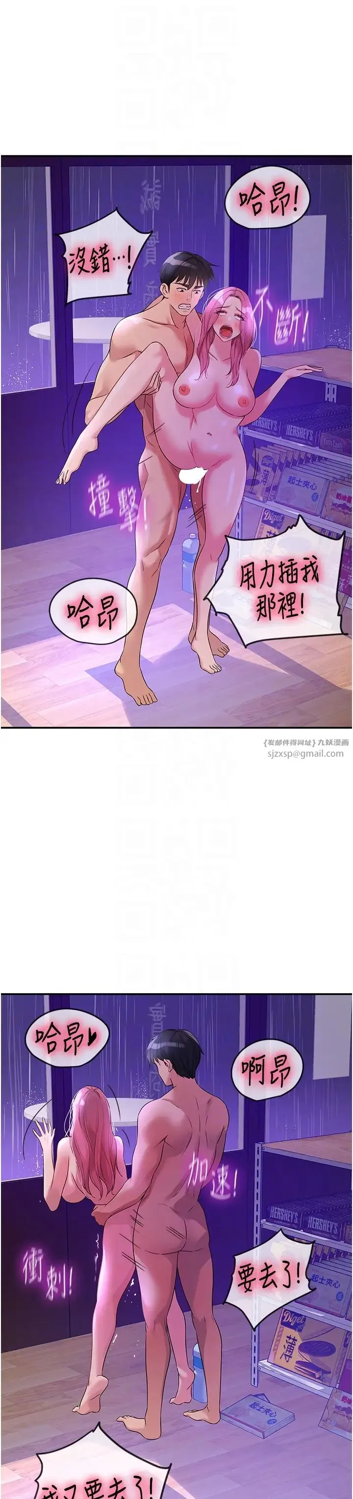 洞洞杂货店 - 第99話-子強，我快被你操爛瞭… - page 28