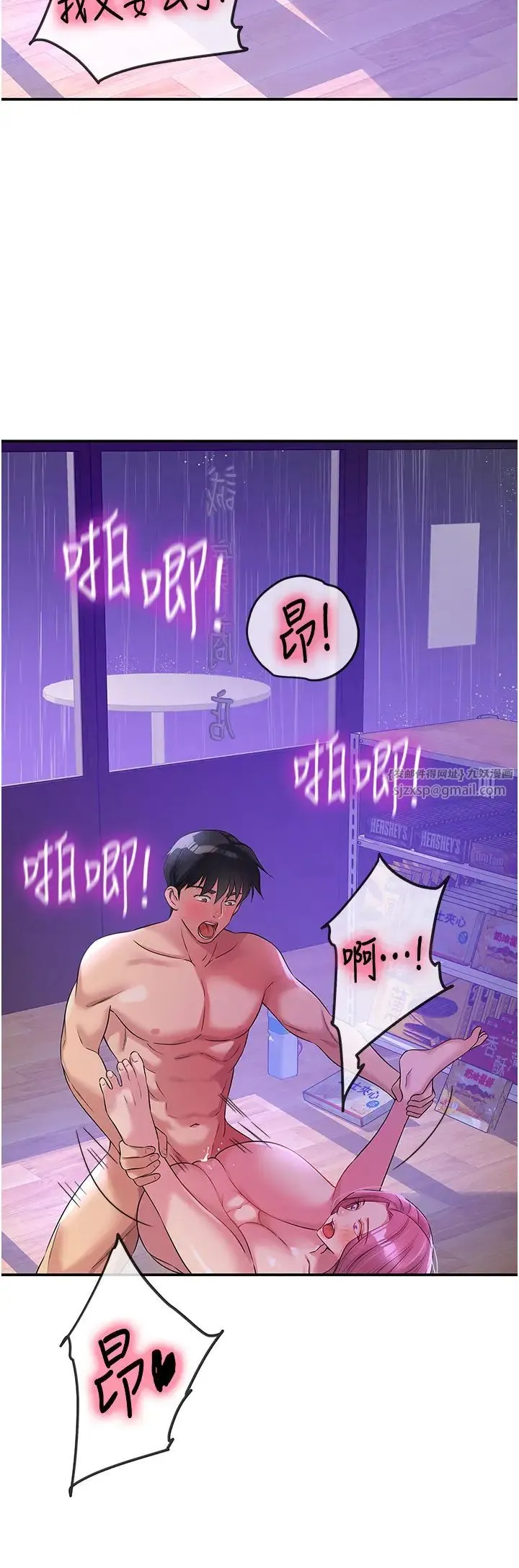 洞洞杂货店 - 第99話-子強，我快被你操爛瞭… - page 29