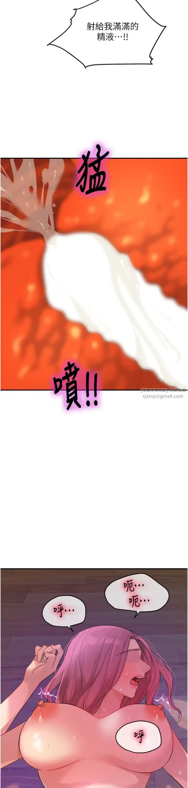 洞洞杂货店 - 第99話-子強，我快被你操爛瞭… - page 31