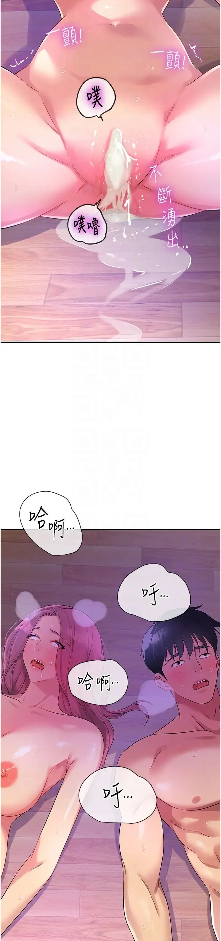 洞洞杂货店 - 第99話-子強，我快被你操爛瞭… - page 32