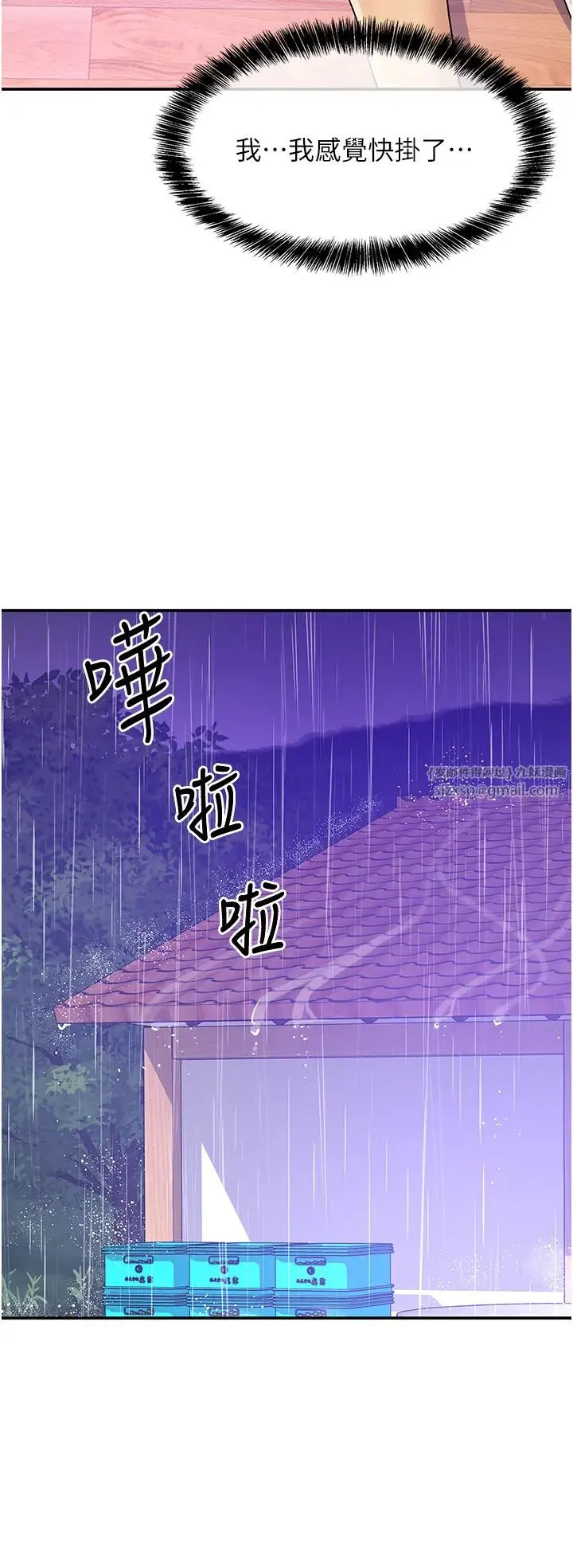 洞洞杂货店 - 第99話-子強，我快被你操爛瞭… - page 33