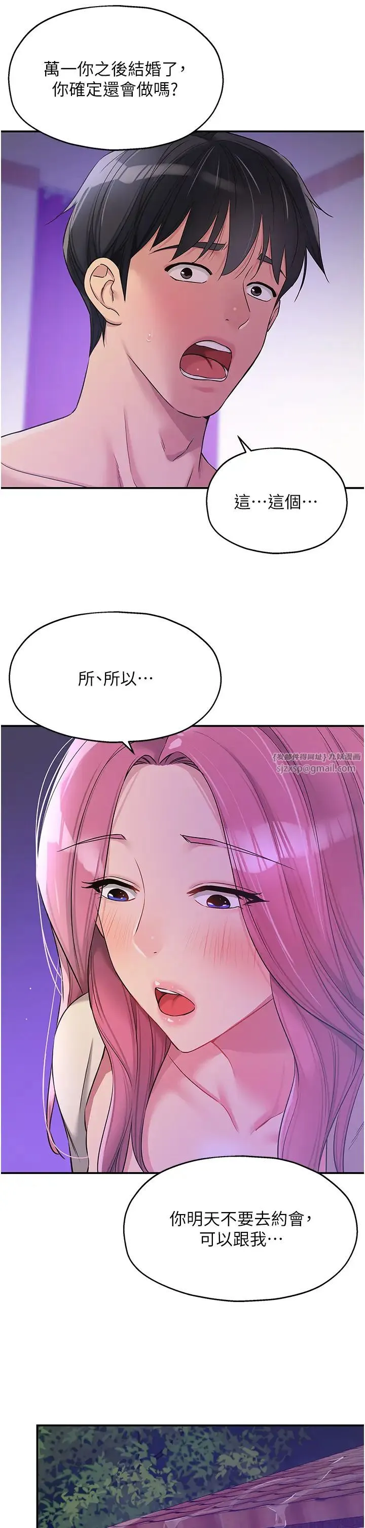 洞洞杂货店 - 第99話-子強，我快被你操爛瞭… - page 38