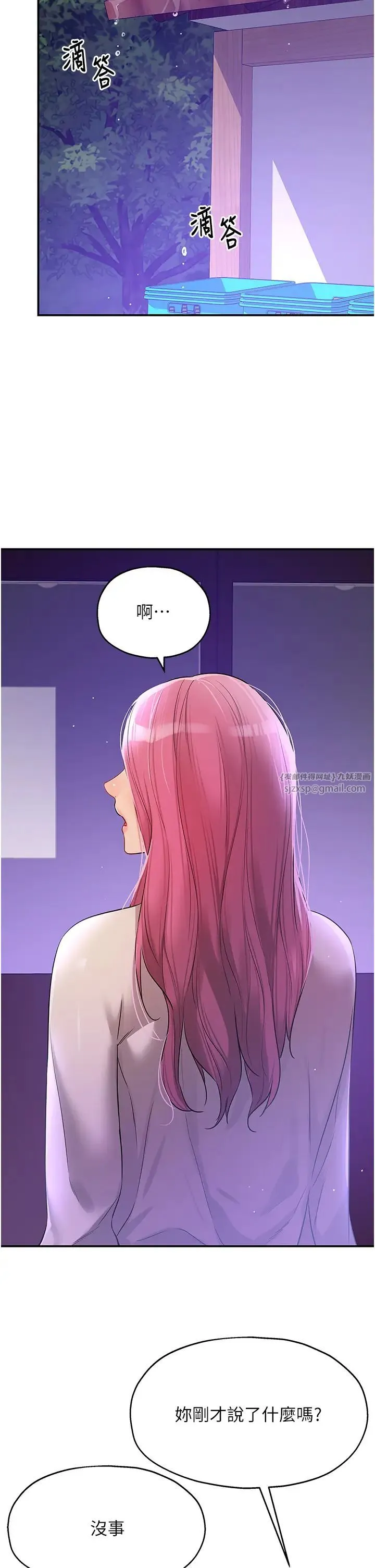 洞洞杂货店 - 第99話-子強，我快被你操爛瞭… - page 39