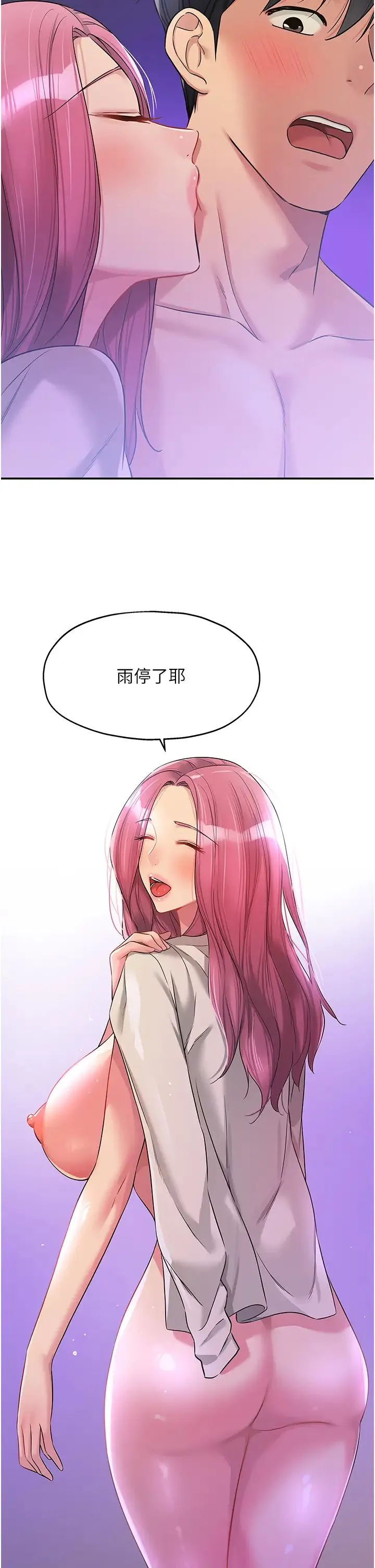 洞洞杂货店 - 第99話-子強，我快被你操爛瞭… - page 41