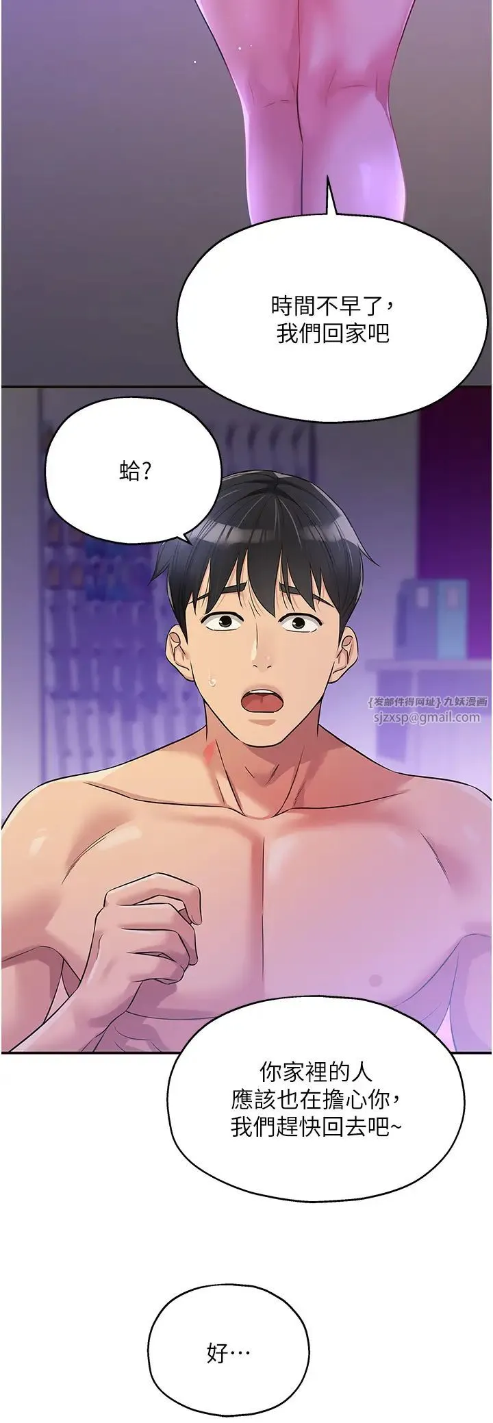 洞洞杂货店 - 第99話-子強，我快被你操爛瞭… - page 42