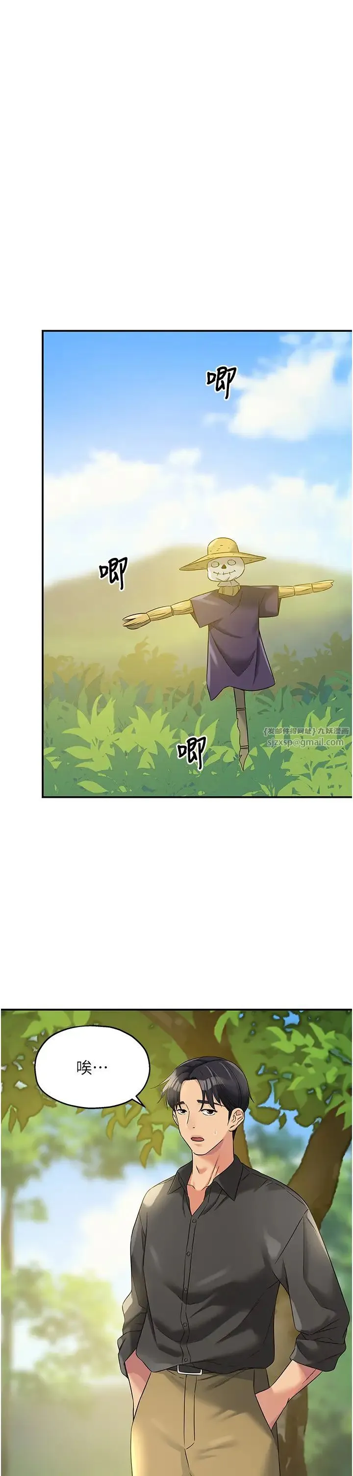 洞洞杂货店 - 第99話-子強，我快被你操爛瞭… - page 43
