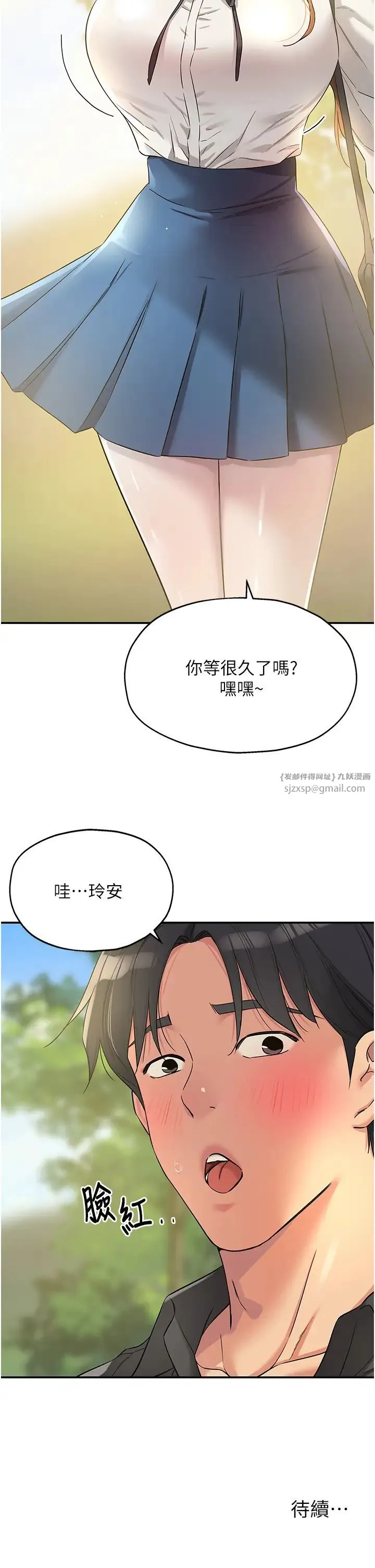 洞洞杂货店 - 第99話-子強，我快被你操爛瞭… - page 46