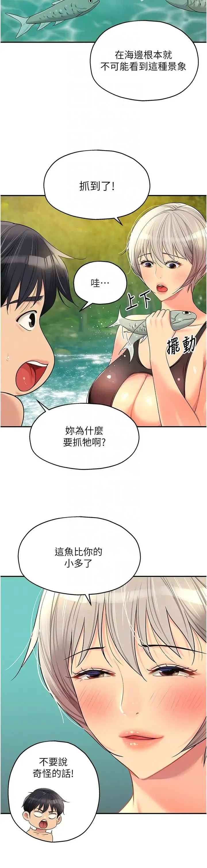 洞洞杂货店 - 第66话-劫后余生的交欢 - page 10