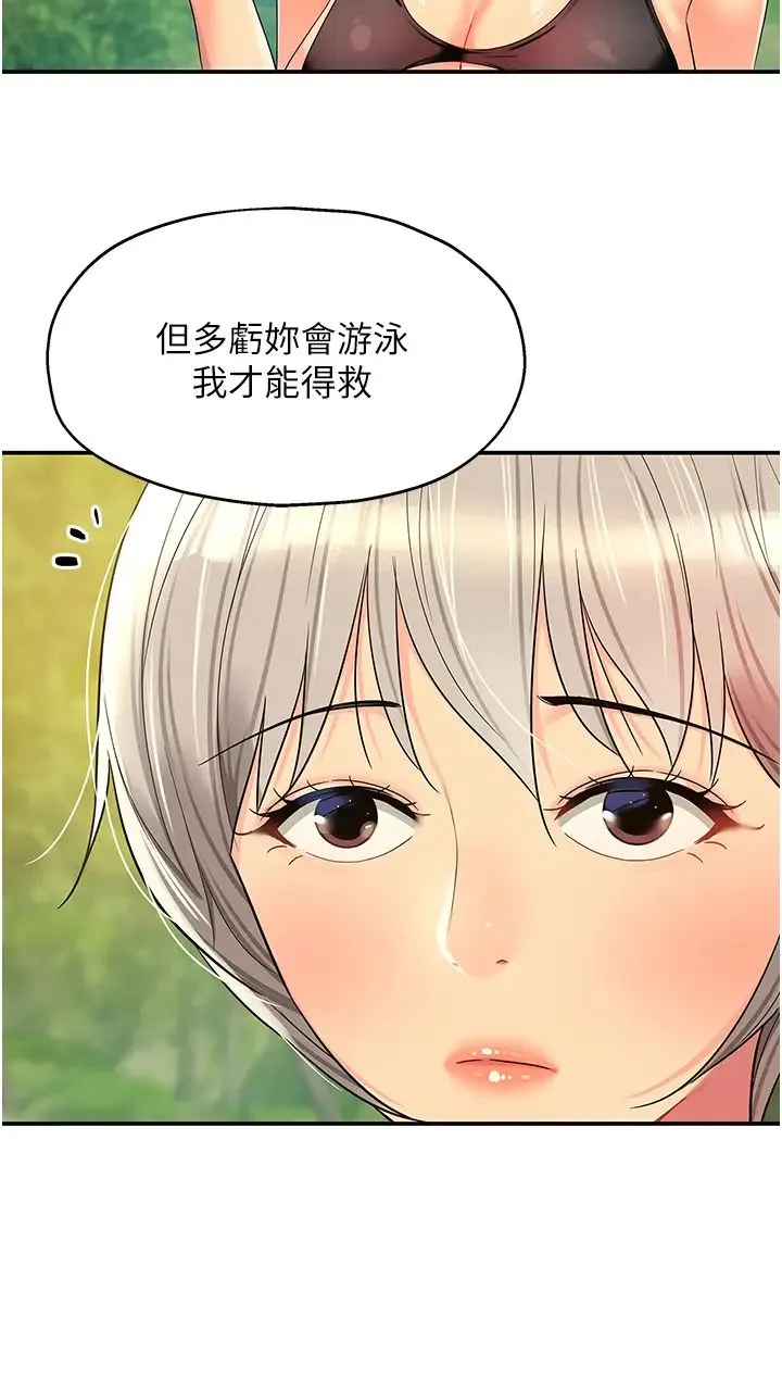 洞洞杂货店 - 第66话-劫后余生的交欢 - page 12