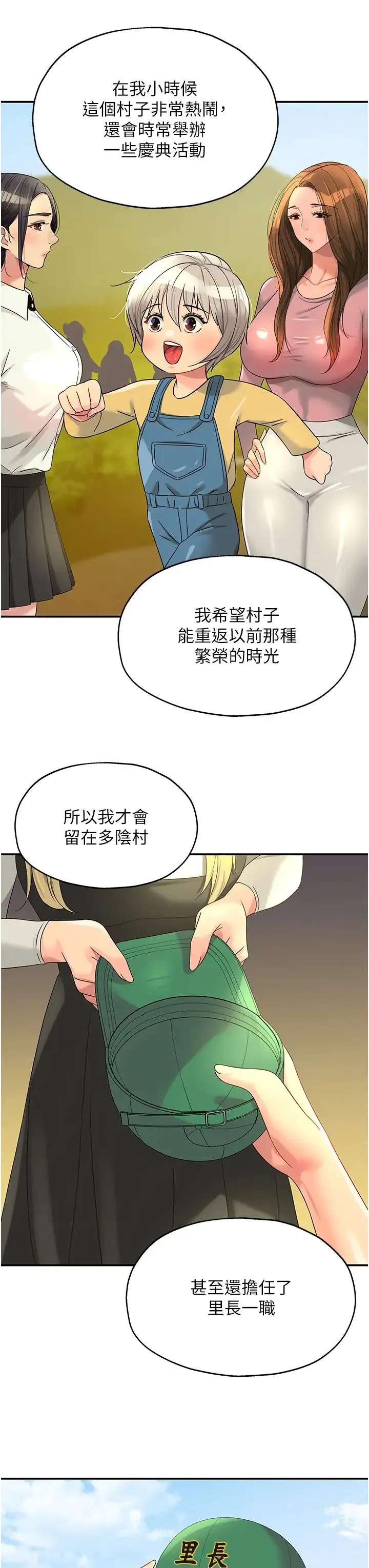 洞洞杂货店 - 第66话-劫后余生的交欢 - page 15